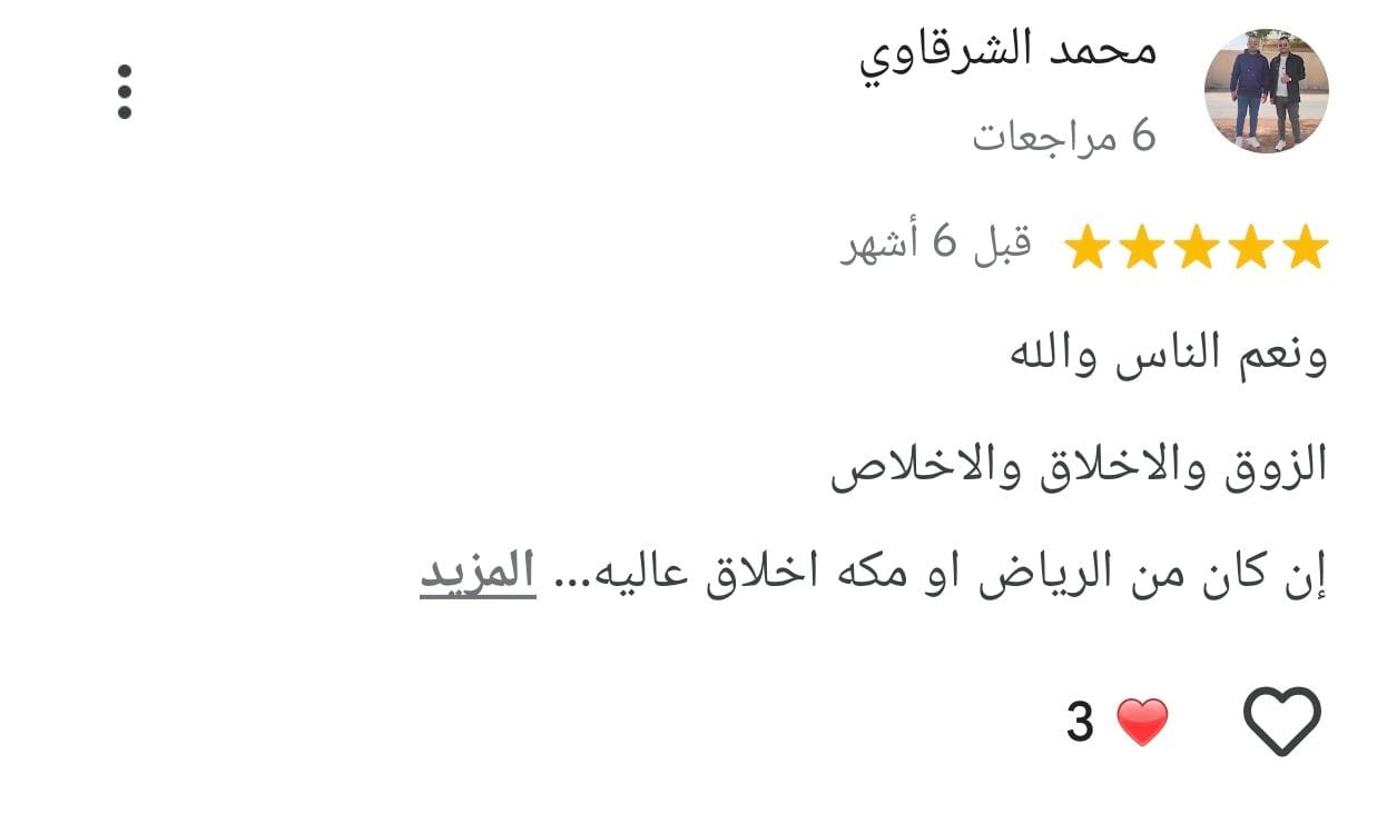 تقييم العميل محمد الشرقاوي – خمس نجوم