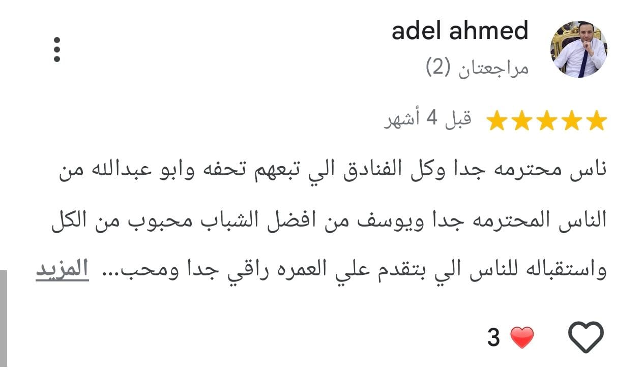 تقييم العميل adel ahmed – خمس نجوم