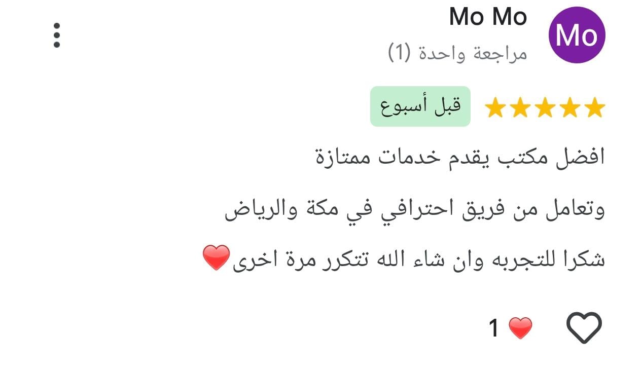 تقييم العميل Mo – خمس نجوم